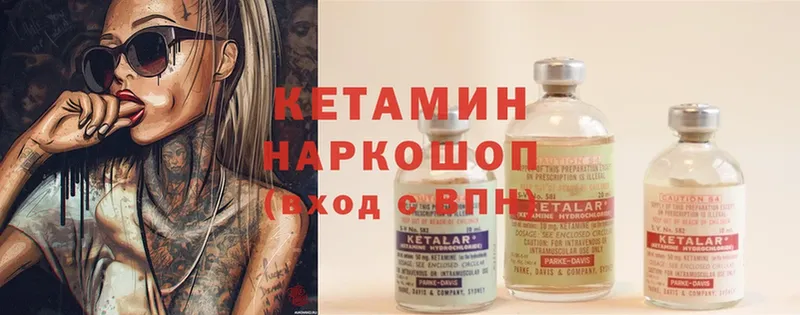 как найти   Тосно  КЕТАМИН ketamine 