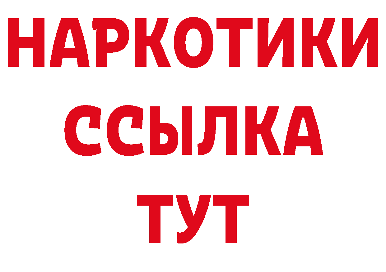 Дистиллят ТГК гашишное масло как зайти дарк нет hydra Тосно