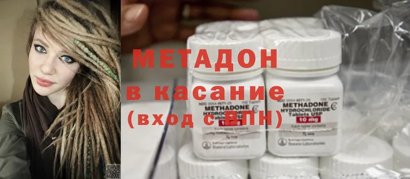 где продают   Тосно  МЕТАДОН methadone 